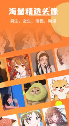 个性头像制作截图2