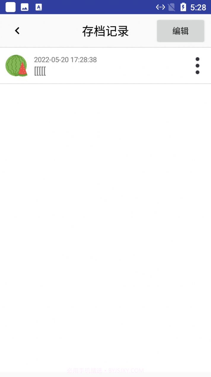 小瓜LED字幕截图1