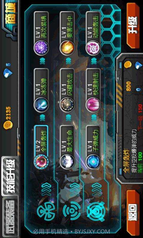 美女狂扫僵尸截图3