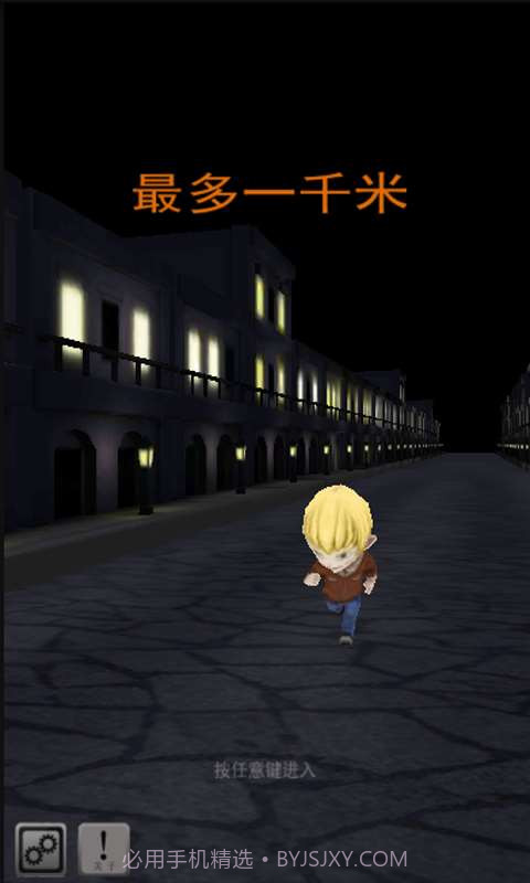 最多一千米截图1