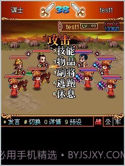 汉风三国OL截图1