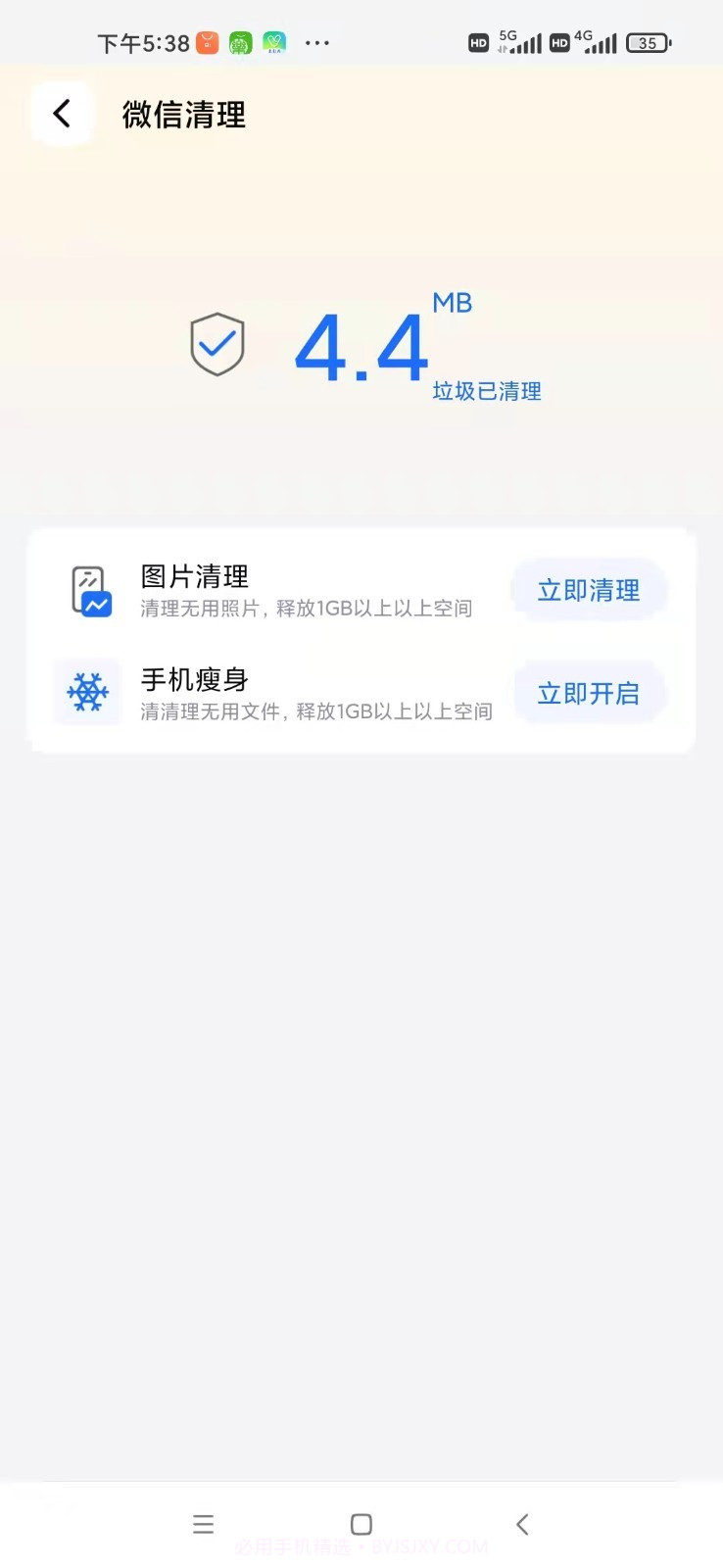 小狗清理截图1