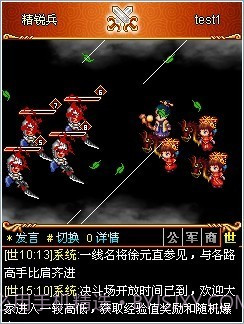 汉风三国OL截图2