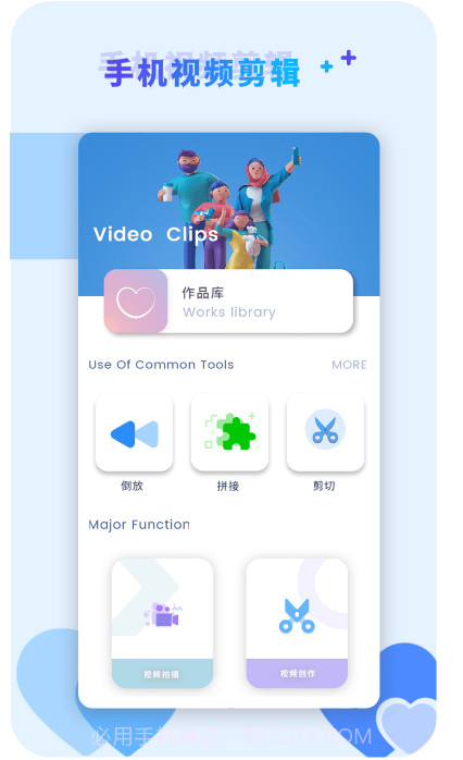 咔咔视频编辑截图1