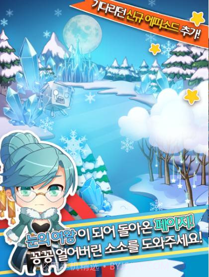 酸奶学院消除版截图1