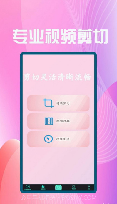 聚合影视剪辑截图1