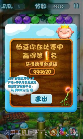 88泡泡猪截图3