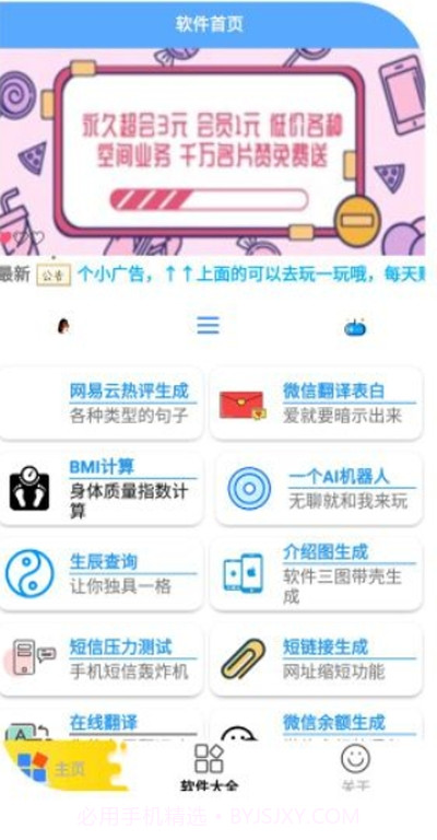 酷盒2.0软件截图2