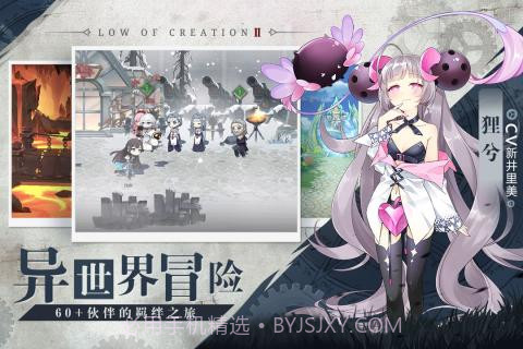 造物法则2先锋英雄测试服截图3