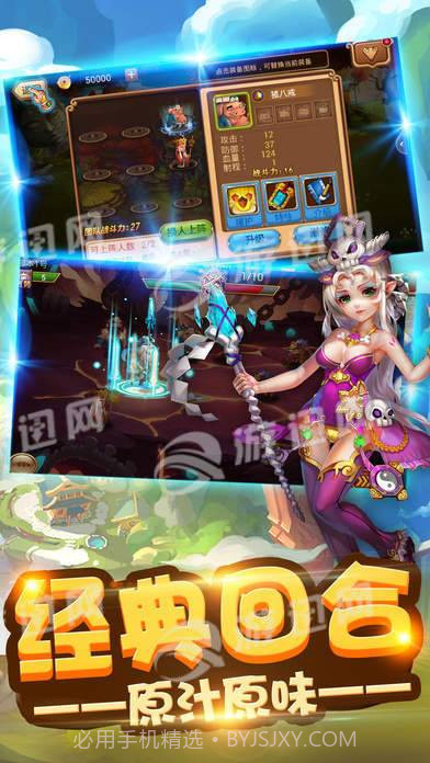 放开那唐僧截图1