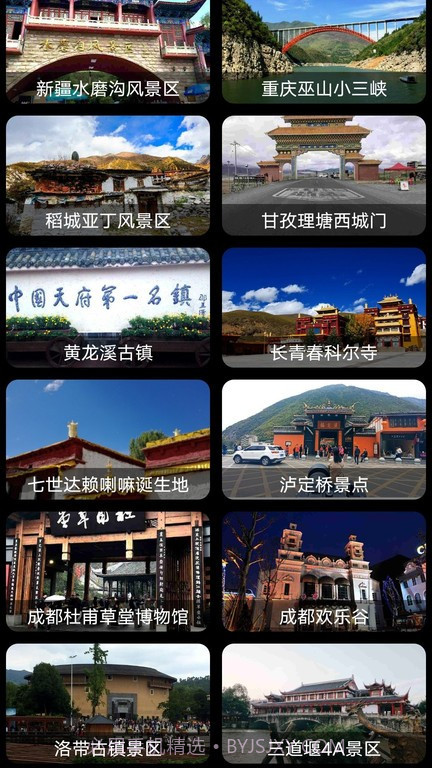 3d卫星高清全景地图截图2