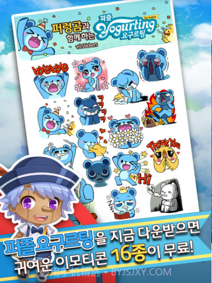 酸奶学院消除版截图3
