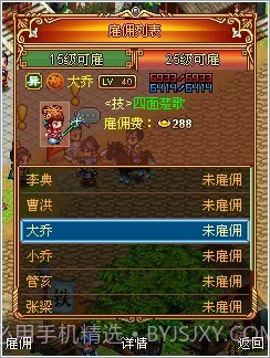 汉风三国OL截图3