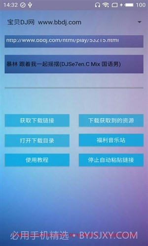 优米下载器截图2