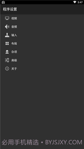 gba模拟器安卓中文版截图1