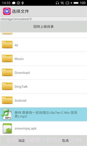 优米下载器截图1