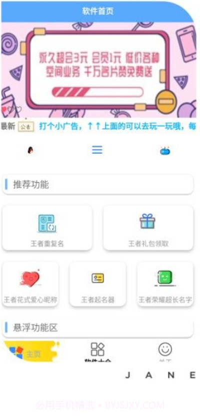 酷盒2.0软件截图1