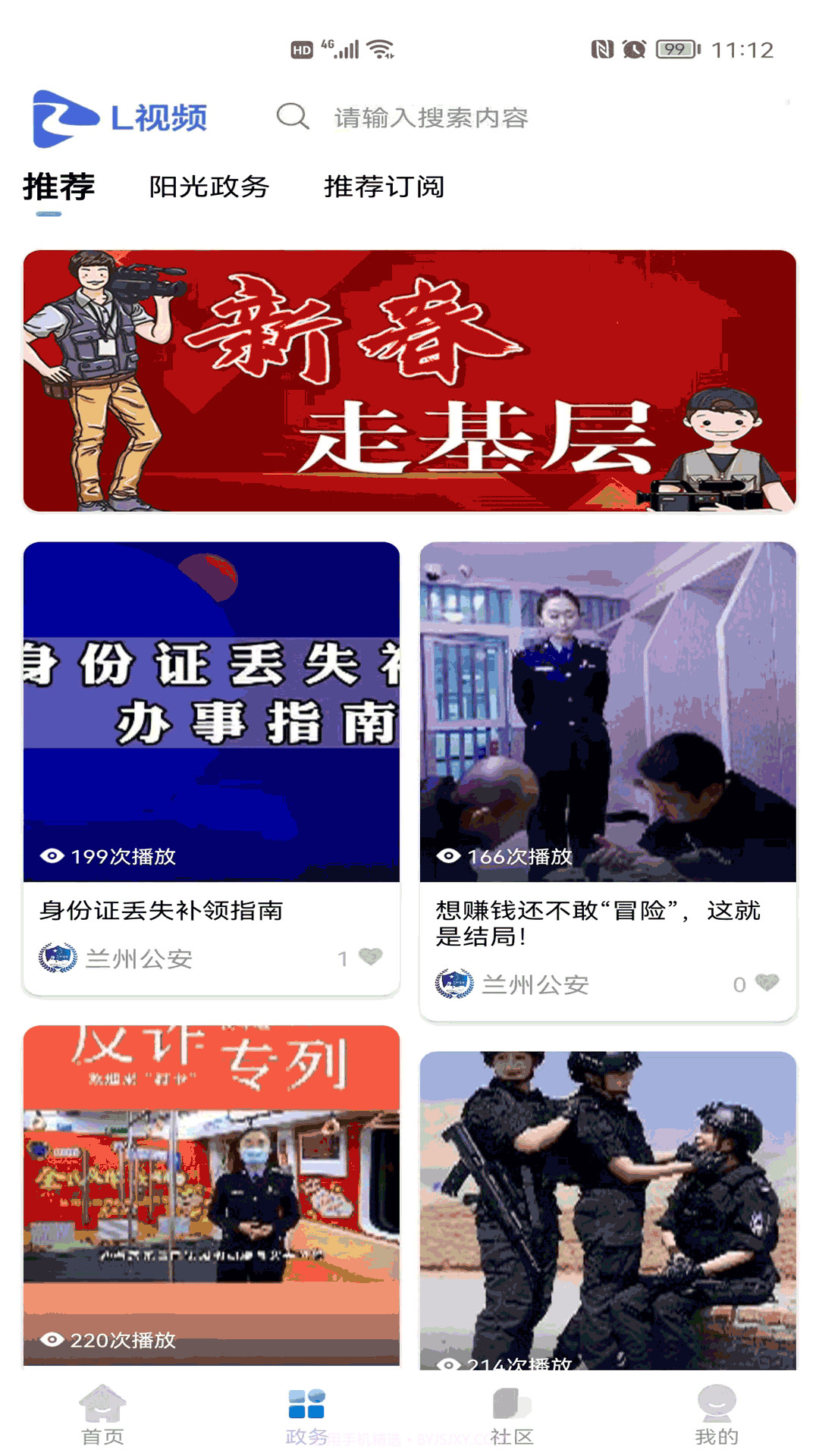 L视频截图3