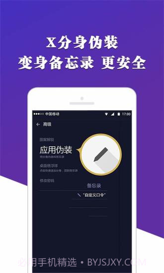 X分身截图4