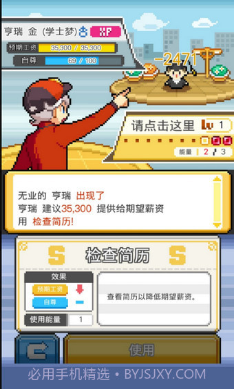 工作沃克梦汉化版截图1