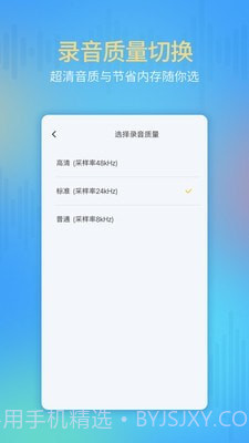 通话录音机截图1