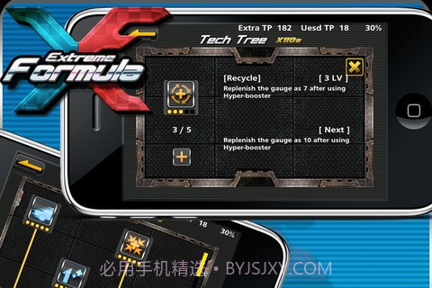 极限方程式截图2