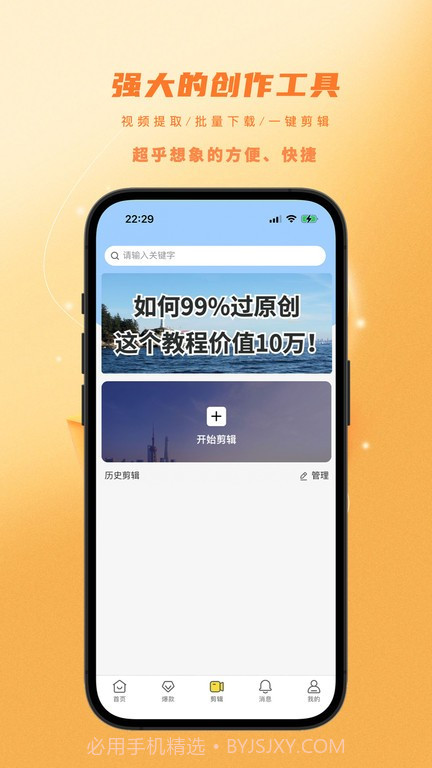 金丝猴截图4