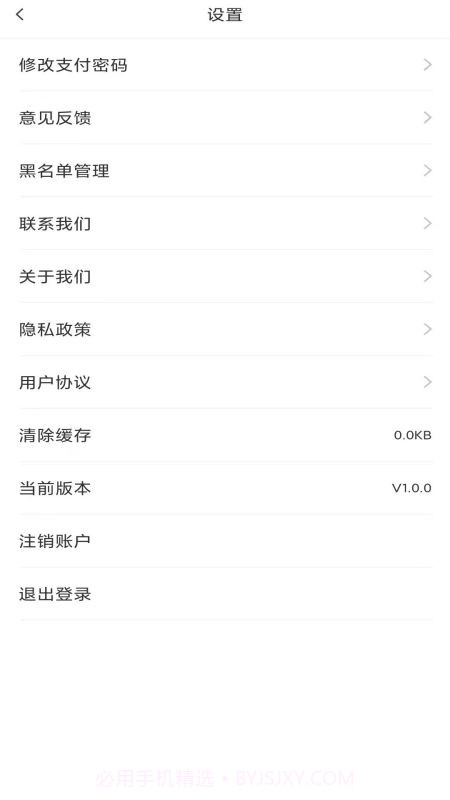 萝小萌电商平台截图4