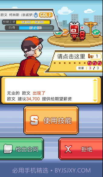 工作沃克梦汉化版截图3