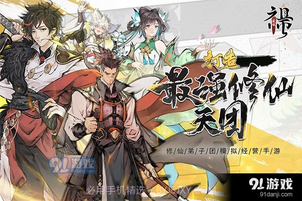 最强祖师先遣服截图4