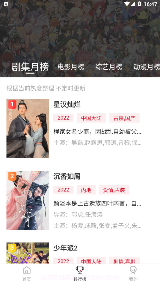 爱妃影视截图3 爱妃影视截图3