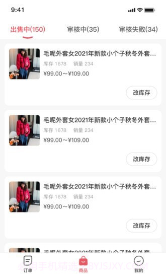 云裳优选商家截图1