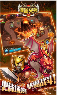 城堡突袭2截图6