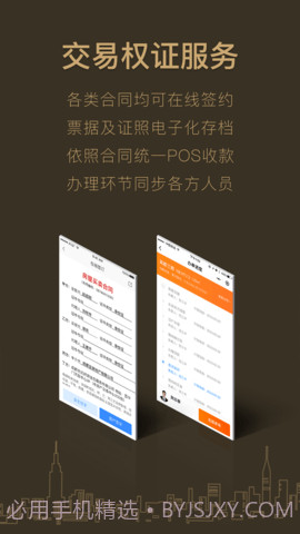 好房A+官方正版截图4