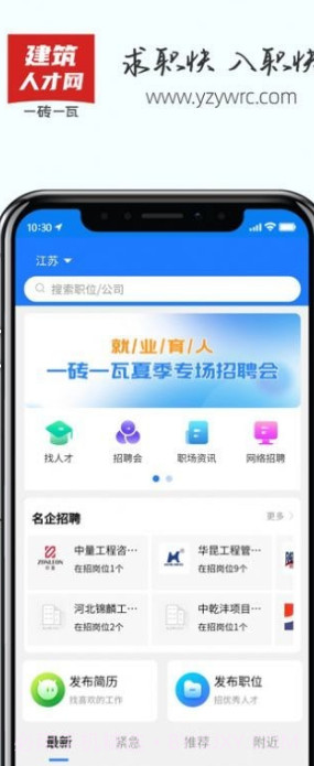 一砖一瓦人才网截图3 一砖一瓦人才网截图3