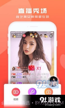 星宝贝直播截图1