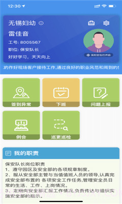 治安一点通截图1