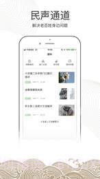 南通州截图3 南通州截图3