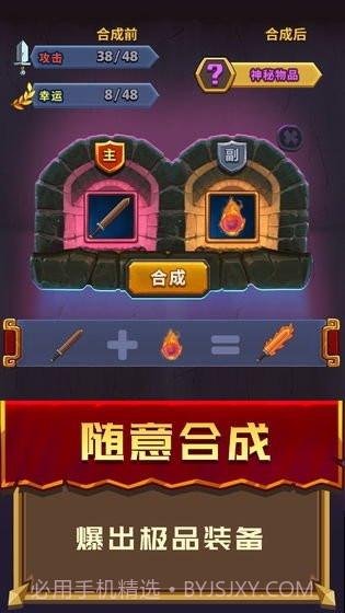 元素英雄修改版截图4