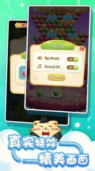 七彩泡泡珠截图3