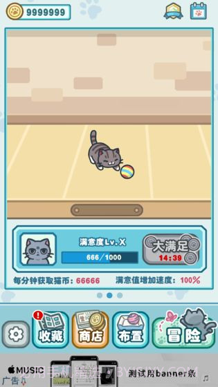 天天躲猫猫3最新版截图1