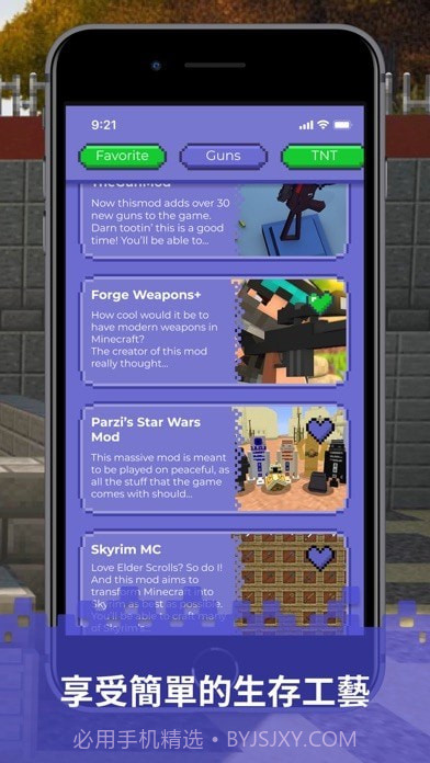 战斗炸弹模拟器截图4