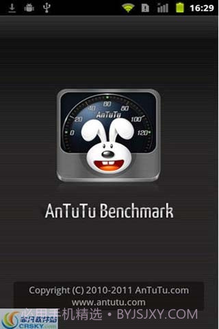 安兔兔CPU大师截图1