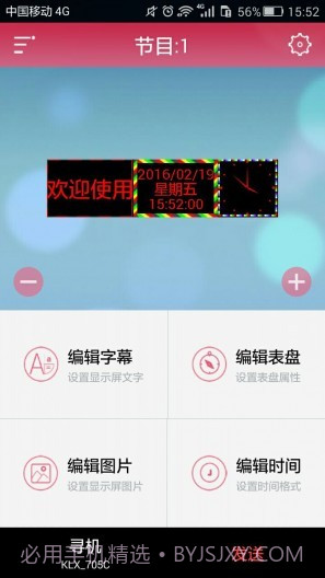 卡乐光电app截图1
