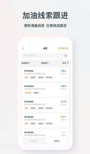 铁橙截图4