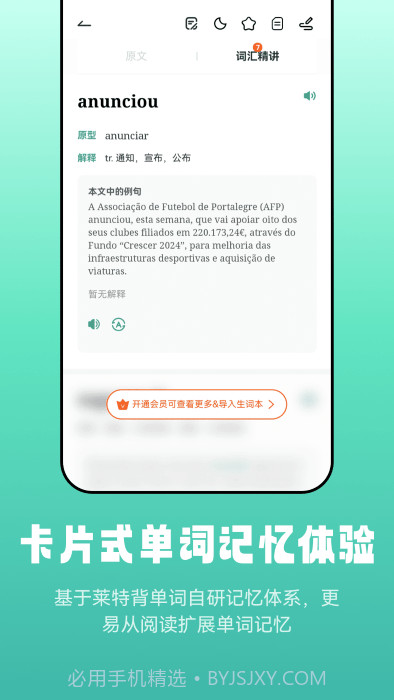 莱特葡萄牙语阅读听力截图3