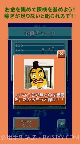 香蕉怪大叔珍兽探险队截图3