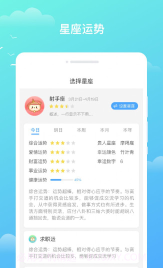 隆隆天气预知截图3