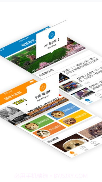 小云app制作截图3