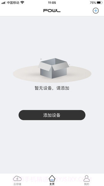 猫头鹰监控FOWL截图1